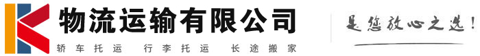 双河物流有限公司